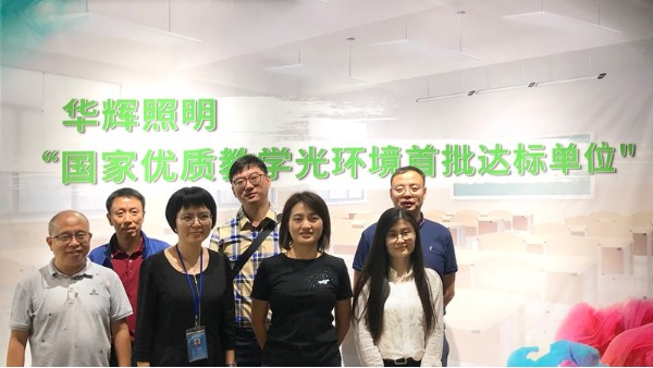 廣東智多多&霍尼韋爾，共謀智慧教育照明發(fā)展