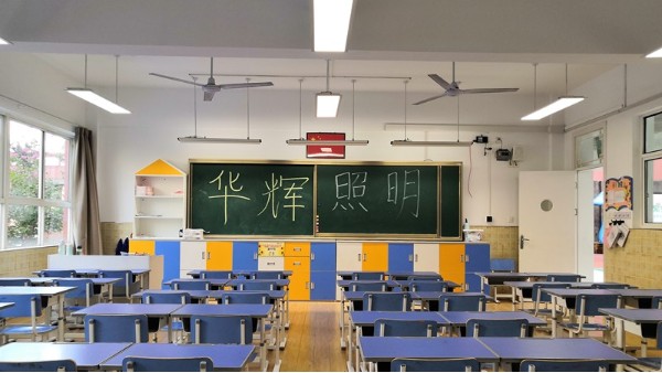 開學(xué)啦~開啟新的校園生活！你有留意過教室的燈嗎？