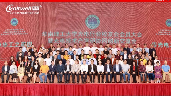 承華工之基因，傳光電之光輝｜華輝教育照明與唯康達成戰(zhàn)略合作