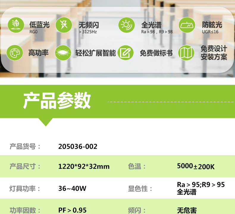 205036-002（黑板燈）詳情頁(yè)_02