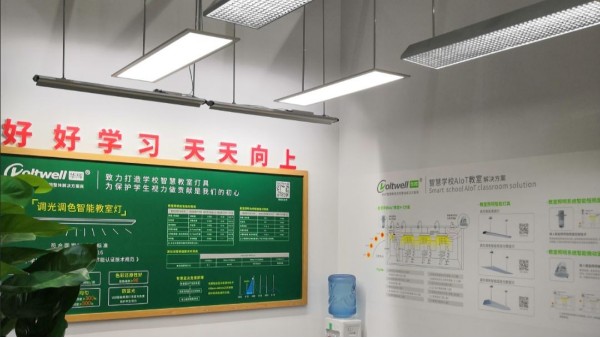 教室照明是什么？為什么教室要選擇護(hù)眼教室燈具？
