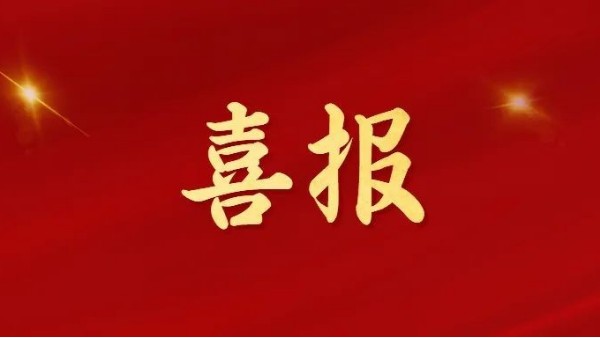 喜報(bào)！廣東<i style='color:red'>智多多</i>智能科技有限公司榮獲佛山專(zhuān)精特新企業(yè)！